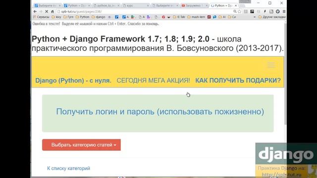 Методика реализации вашей мечты, стать программистом Python? смотреть онлайн