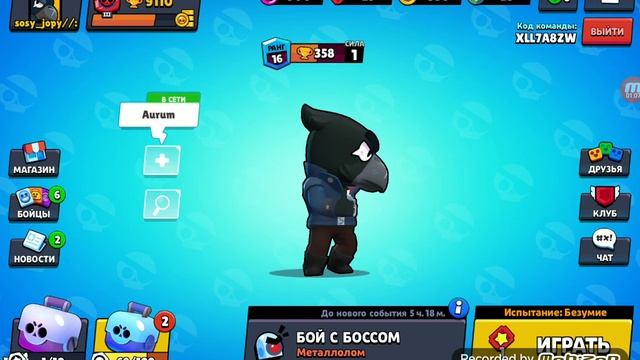 Каплю боксы в игре Brawl Start смотреть онлайн