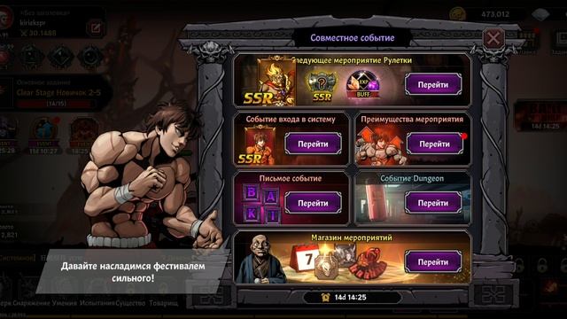продолжаем играть в берсерка Idle Berserk турнир баки