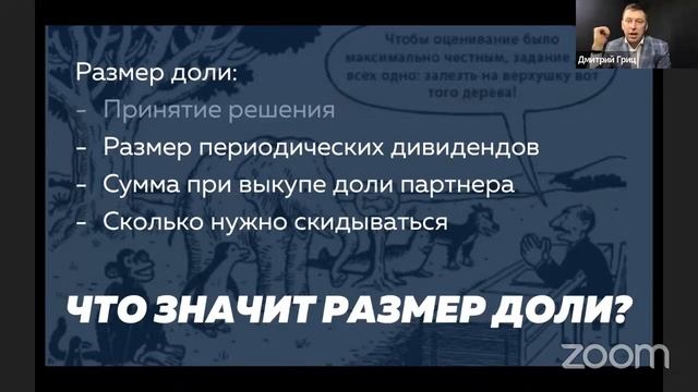 Партнерство в бизнесе: как сохранить и укрепить бизнес, а не разрушить? смотреть онлайн