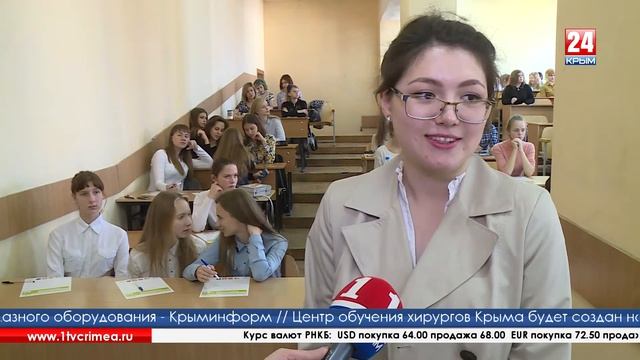 Ежегодная образовательная акция «Тотальный диктант» прошла 16 апреля в Симферополе смотреть онлайн