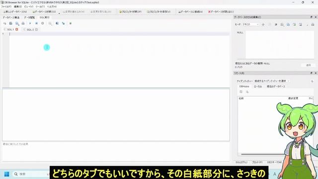【新VBAで作ろう】第6回～エクセルとデータベースの最強タッグ～の巻(その4：SQL文をデバッグする）。VBAの練習問題として、実際に動く機能を作成し、動画で実装した機能とコードを解説していきます。 смотреть онлайн