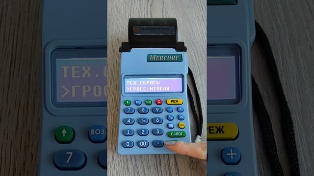 Меркурий: Как очистить журнал ГРОСС-ИТОГОВ (ошибка 162) смотреть онлайн