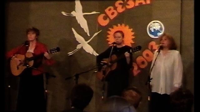 Фестиваль "СВЕЗАР". 2003 год. Часть 2 смотреть онлайн