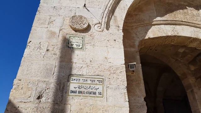 The Amazing Story Of Jaffa Gate, One Of The Eight Gates Of The Old City Of Jerusalem, Israel