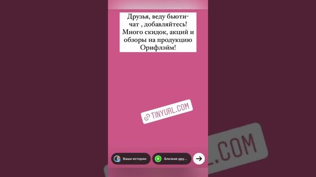 Видеоинтрукция, как в сторис Instagram сделать кликабельным ссылку на чат с клиентами +номер в Vibe смотреть онлайн