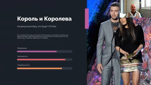 Презентация выпускного вечера смотреть онлайн