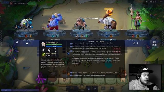 НОВЫЙ ГЕРОЙ И НОВАЯ РАСА ЗАПРЕЩАЮЩАЯ ДРУГИЕ СИНЕРГИИ НА СТОЛЕ в Auto Chess Mobile PC PS4 S13! смотреть онлайн