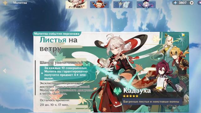 ДВЕ ЛЕГИ В ДЕСЯТКЕ И ЧЕТВЕРТЫЙ ВЫЙГРАННЫЙ 50 на 50 | Крутки Кадзухи и Кли | Genshin impact смотреть онлайн