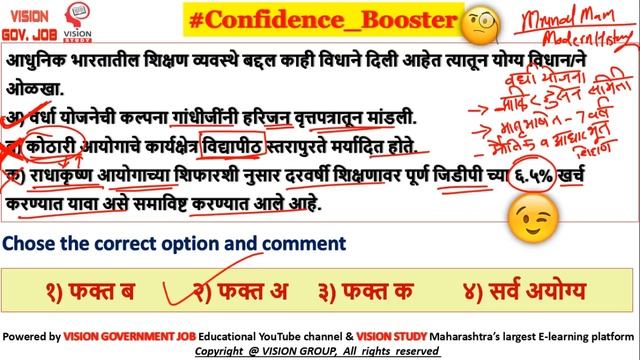 #Confidence Booster | महत्वाचे प्रश्न | आधुनिक इतिहास | महाराष्ट्र हवामान | अंकमालिका | for mpsc смотреть онлайн
