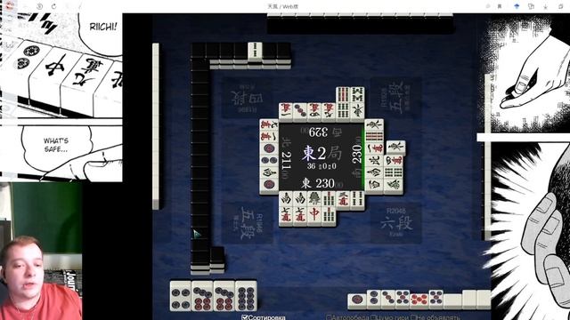 Стрим Tenhou.net (риичи-маджонг) 2023-10-24