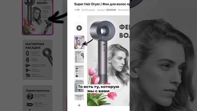 Как увеличить просмотры карточки товара на маркетплейсе Wildberries. Проработка главного имиджа. смотреть онлайн