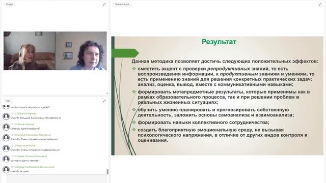 Нетрадиционные подходы, технологии, методики измерений образовательных результатов обучающихся в ДО смотреть онлайн