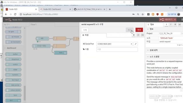 PLC Timer TON을 Node-RED UI에서 통신 제어 [두원공과대학교 AI융합과 김동일교수] 2.0.10 смотреть онлайн