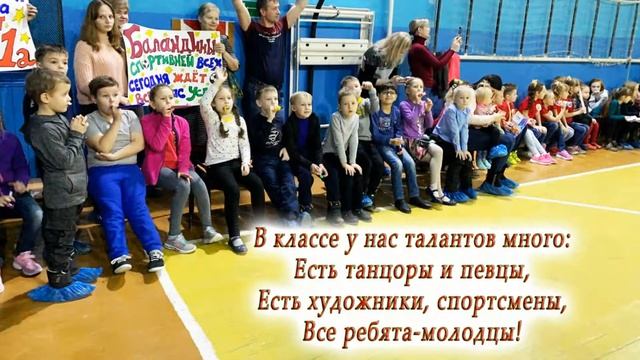 Наш дружный 2 "А" класс, МБОУ ШКОЛА № 43 г.Нижний Новгород., Автозаводский район смотреть онлайн