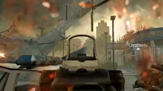 Прохождение (Call Of Duty Modern Warfare 2) 2- я часть на русском