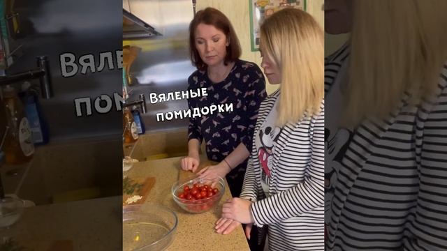 Помидоры конфи смотреть онлайн