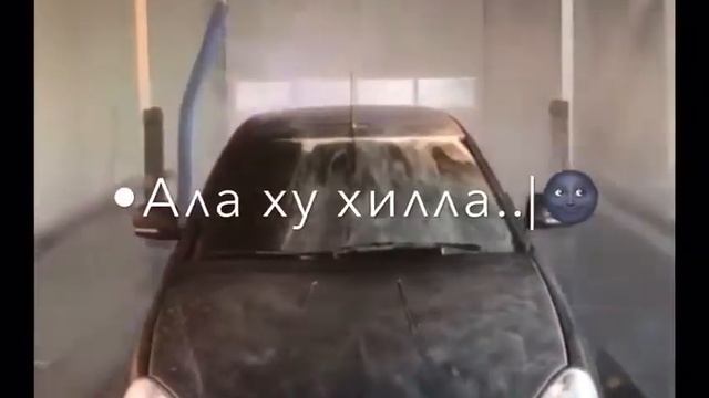 со тахна виц вина, лела езар са☺