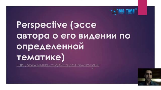 Виды научных статей - big-time.pro смотреть онлайн