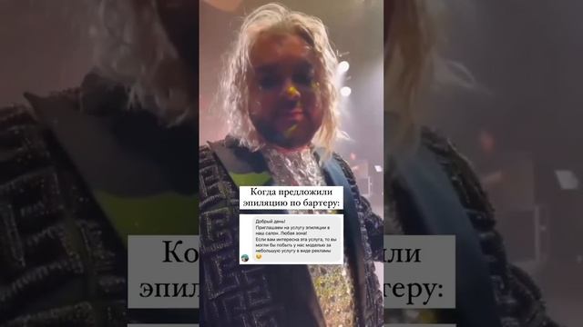 Ирена Понарошку — Меньше волос — больше успеха смотреть онлайн