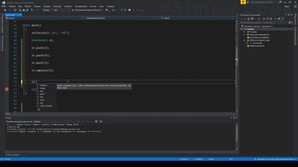 №169. C++. Stack Адаптеры контейнеров. Библиотека стандартных шаблонов STL #11