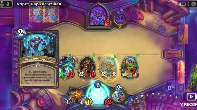 Бесконечный хил, плюс Йогг-Сарон!!! Hearthston на телефоне. смотреть онлайн