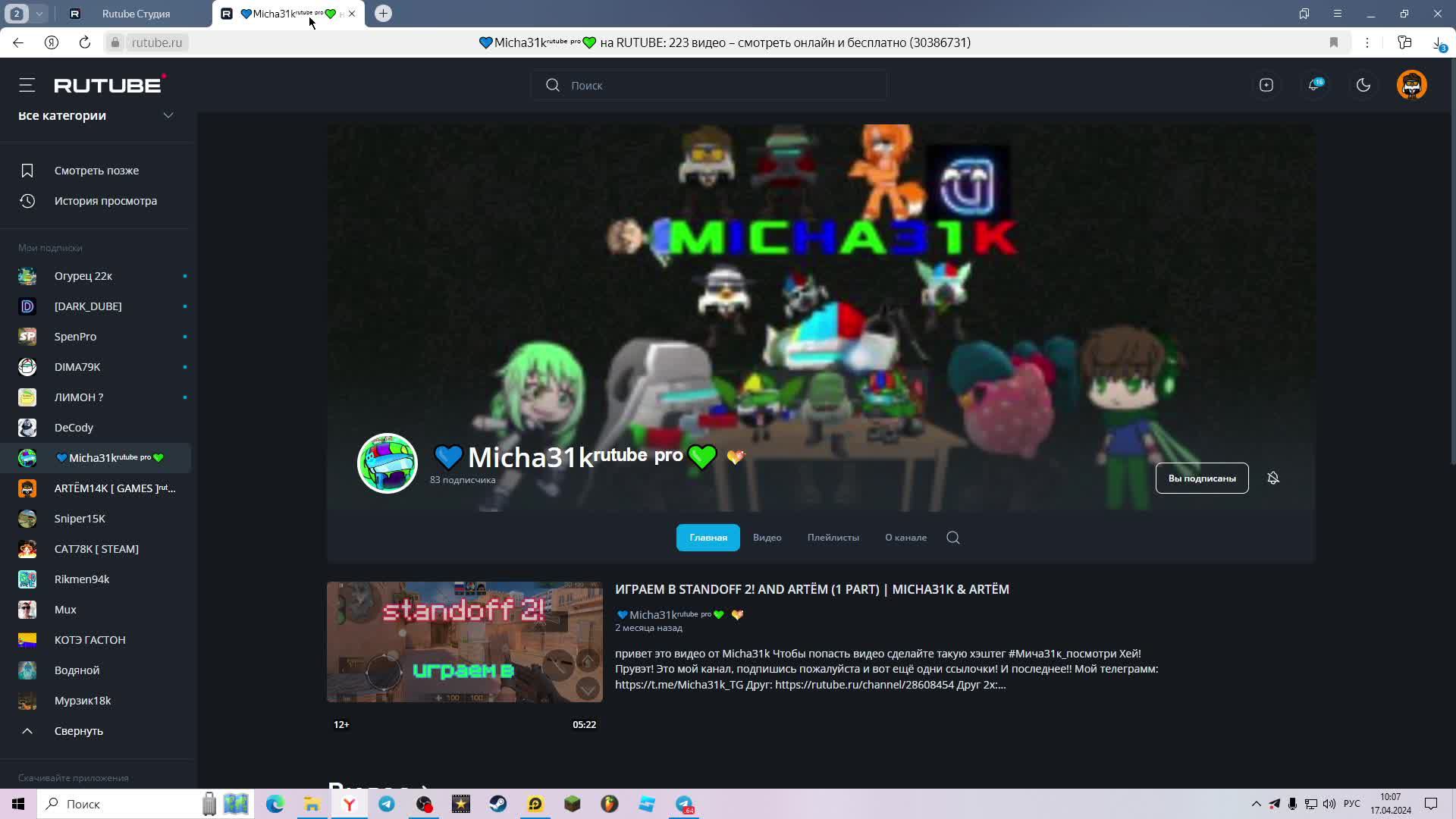ARTËM14K [ GAMES ]ʳᵘᵗᵘᵇᵉ ЗАЛЕТАЙТЕ НА СТРИМ смотреть онлайн