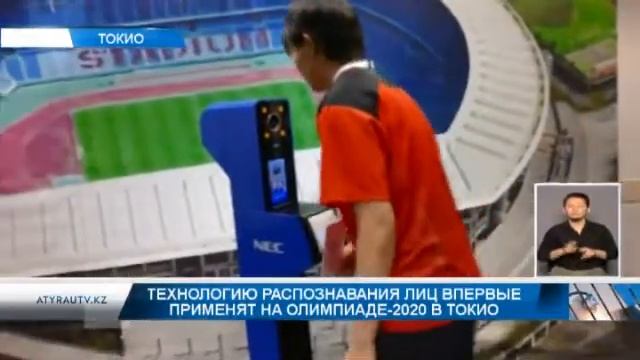 Технологию распознавания лиц впервые применят на Олимпиаде-2020 в Токио смотреть онлайн