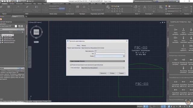 Autodesk P&ID Размещение Аннотации смотреть онлайн