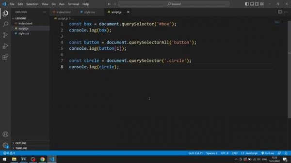 #12 JAVASCRIPT С НУЛЯ ДЛЯ НАЧИНАЮЩИХ | querySelector - Получение элементов и взаимодействие с ними