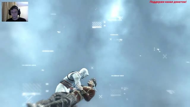 Assassin’s Creed | Прохождение Серия 2| Дамаск смотреть онлайн