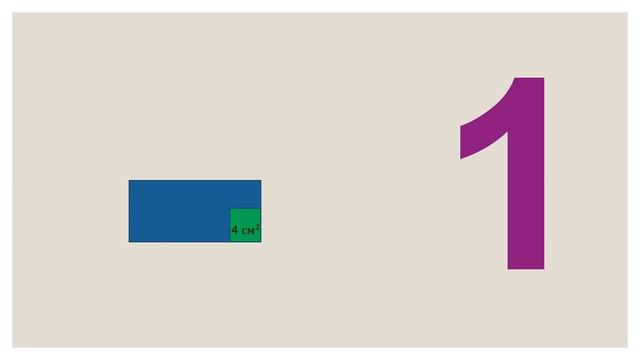 Математические приключения
