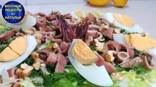 Вкусный салат с кальмарами без майонеза. Рецепт простого салата. смотреть онлайн