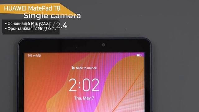 Планшет HUAWEI MatePad T8 смотреть онлайн