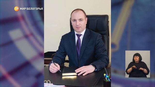 Новый руководитель Алексеевского городского округа смотреть онлайн