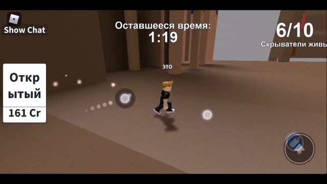 Играем в ПРЯТКИ ROBLOX Hide And Seek Кто ЛУЧШЕ СПРЯЧЕТСЯ. смотреть онлайн