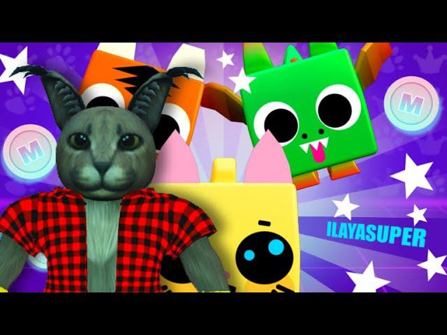 ПОЛУЧИ ПИТОМЦА И РАЗБОГАТЕЙ В ROBLOX PET POSSE смотреть онлайн