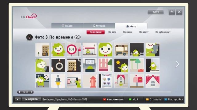 Облачный сервис LG Cloud - инструкция по применению смотреть онлайн