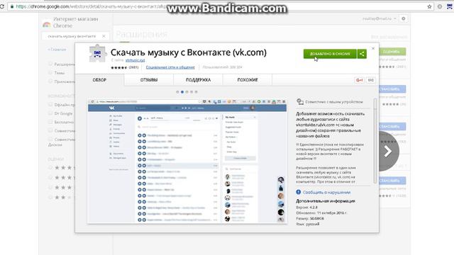 как скачать музыку из вк смотреть онлайн
