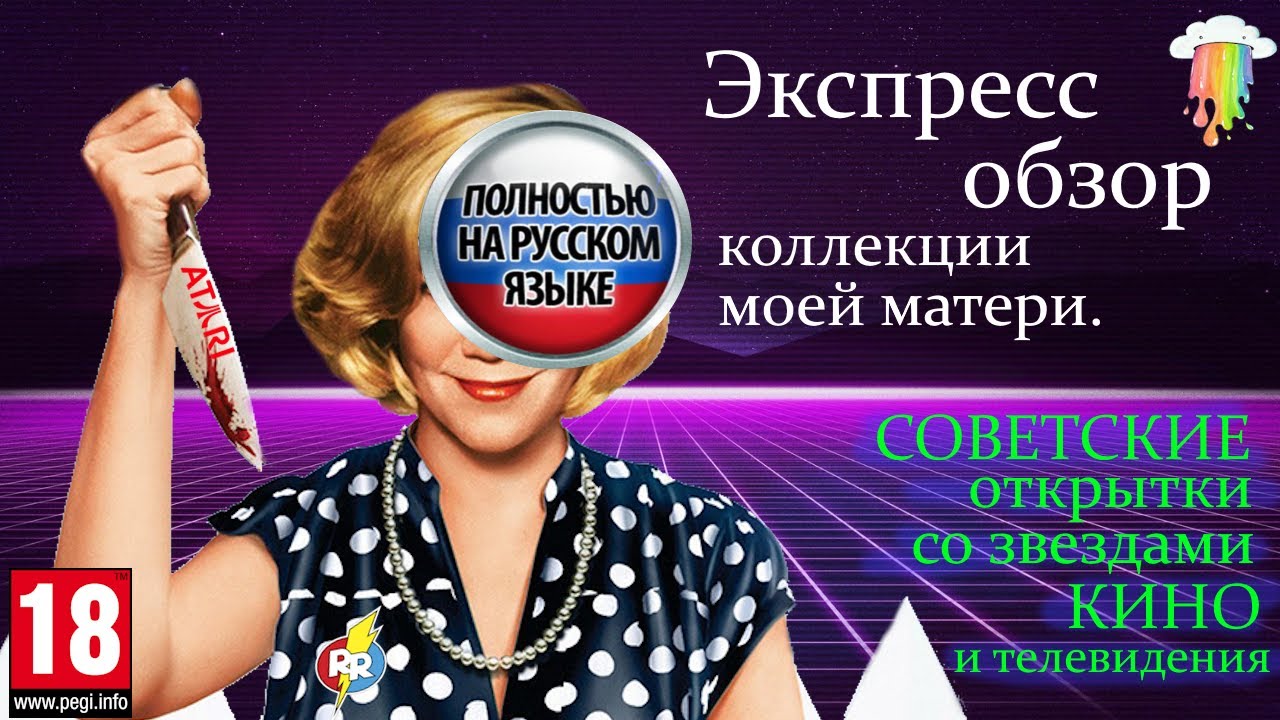 Экспресс обзор коллекции моей матери. Открытки с фотографиями звезд советского кино. смотреть онлайн