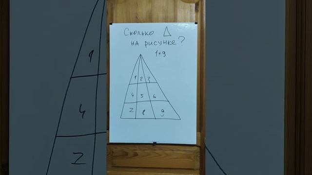 Сколько треугольников на рисунке? смотреть онлайн