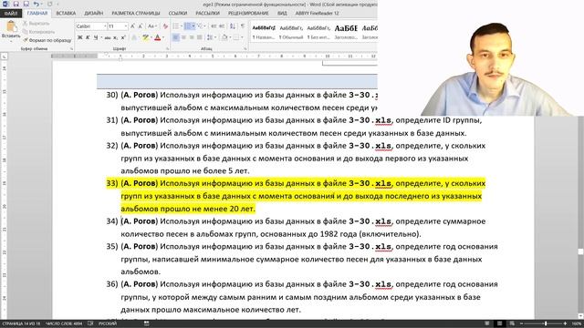 ЕГЭ Информатика 3 задание Excel задачи 33 (сайт Полякова) 2022 смотреть онлайн