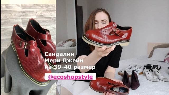 ОБУВЬ / SECOND HAND / Мои самые актуальные винтажные находки