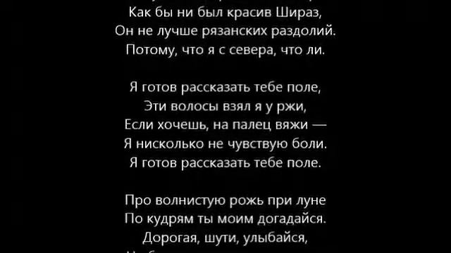Шаганэ ты моя, Шаганэ смотреть онлайн