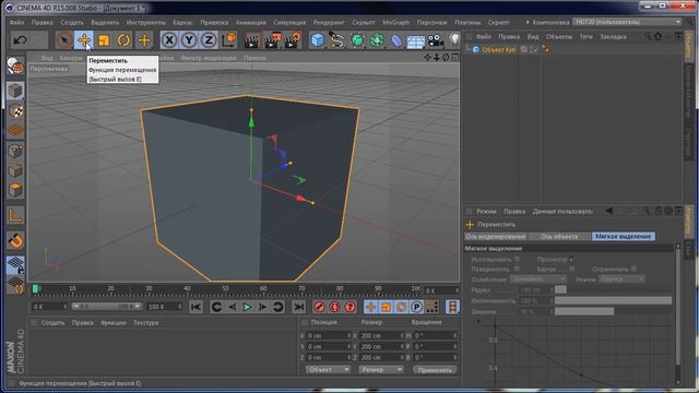 Cinema 4D. Урок №3. Взаимодествие с объектами и окнами в Cinema 4D. (Иван Безруков, VideoSmile) смотреть онлайн