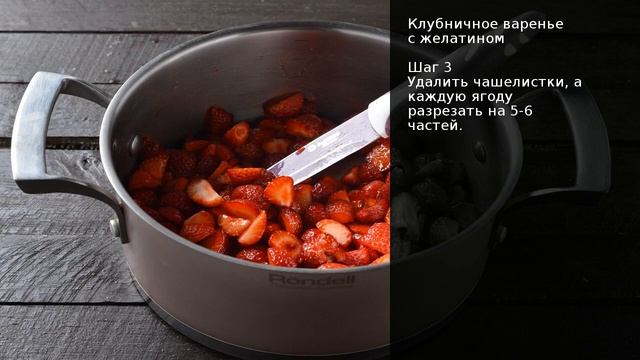 Клубничное варенье с желатином . Рецепт от шеф повара Максима Григорьева смотреть онлайн