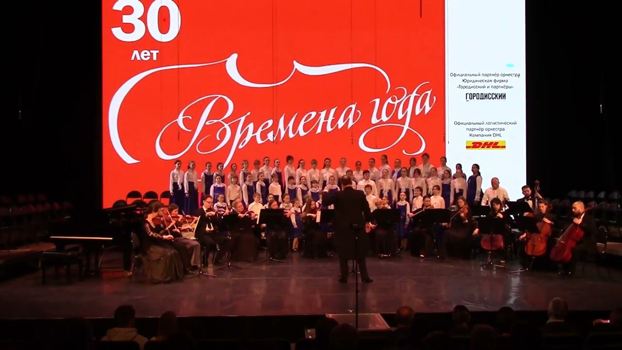 Г. Свиридов, стихи А. Барто "Песенка о Москве", переложение для хора и камерного оркестра И.Булахова смотреть онлайн