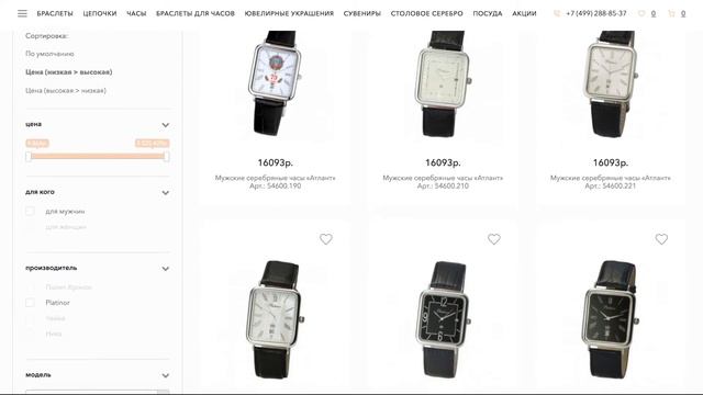 Видео обзор мужских золотых часов "Атлант" (арт.: 54650.515) производителя Platinor. смотреть онлайн