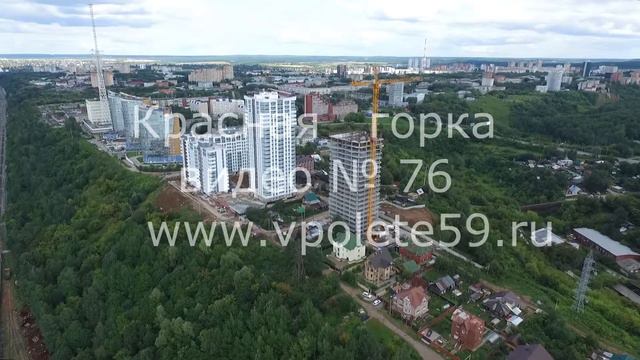 ЖК Красная горка № 76 смотреть онлайн