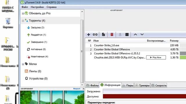 Как скачать пиратку CS GO 2 смотреть онлайн
